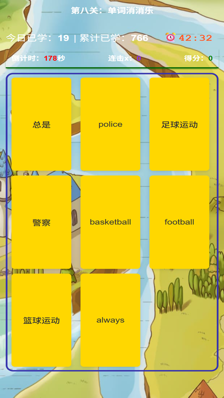 奇速故事闯关背单词截图3
