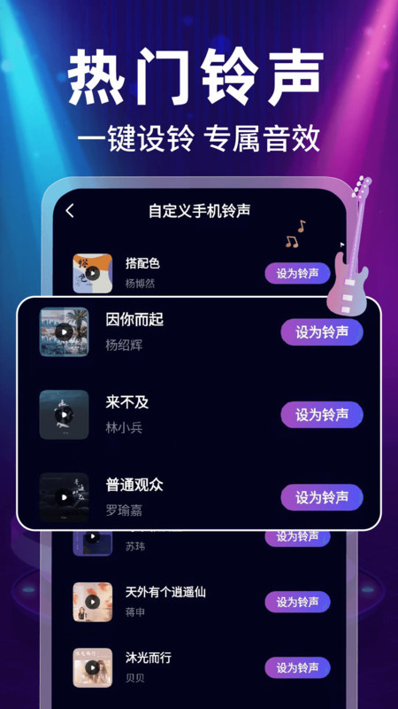 全民免费唱吧截图2