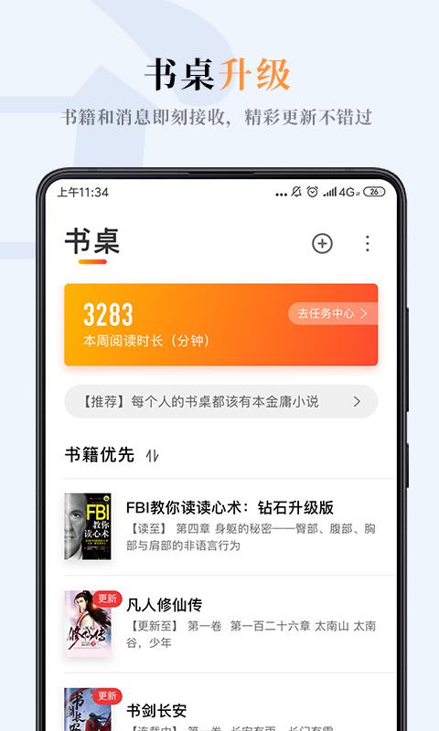 摩卡阅读2