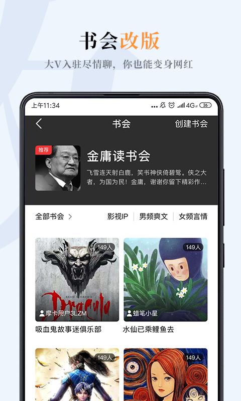 摩卡阅读3