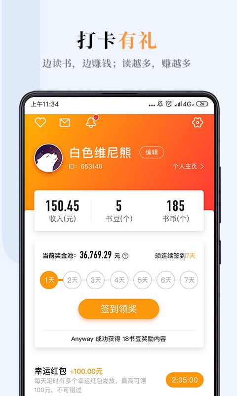 摩卡阅读4