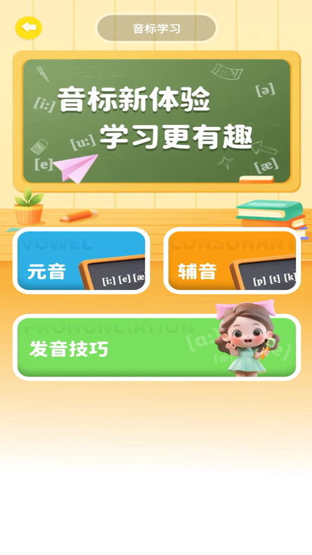英语口语大全截图1
