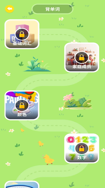 英语口语大全截图2