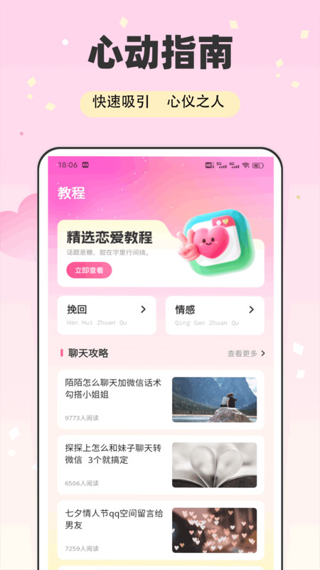 E飞讯截图1