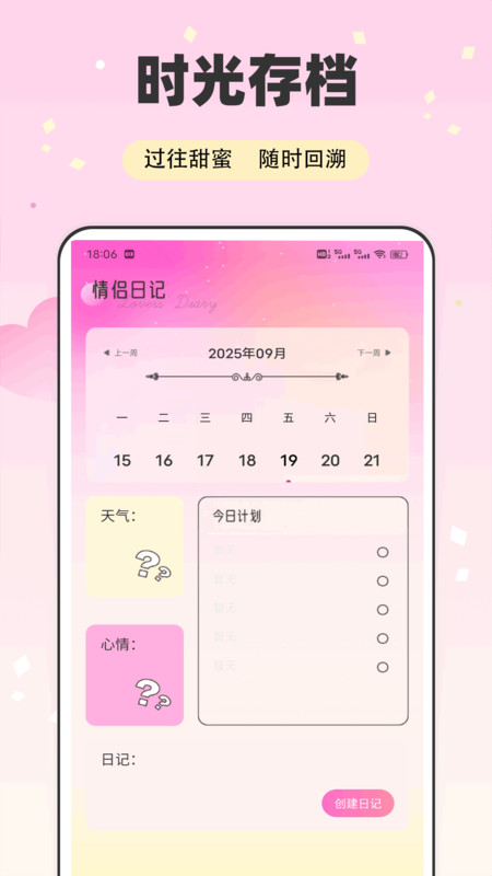 E飞讯截图2