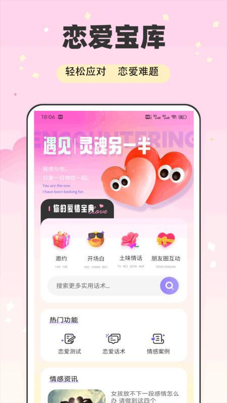 E飞讯截图3