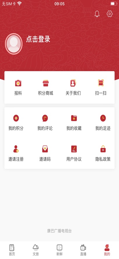 香巴拉资讯截图