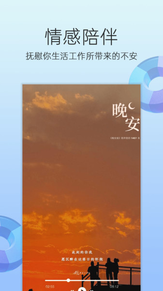 电台收音机截图3
