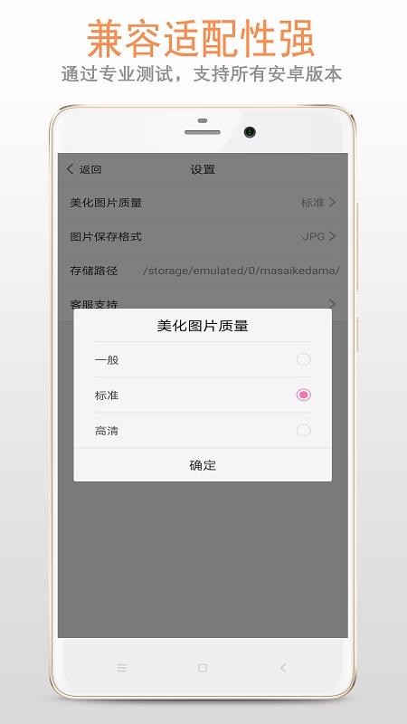 马赛克打码截图2