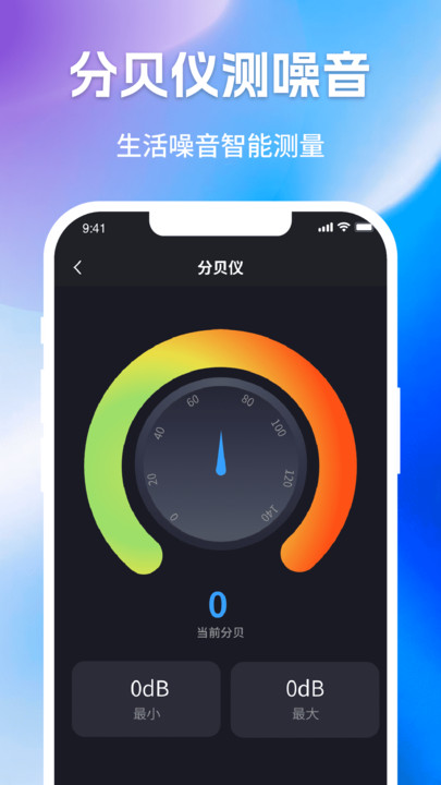 万能尺子手机测量专家截图0