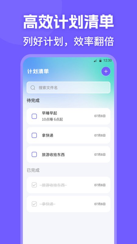 普通话PSC水平测试2