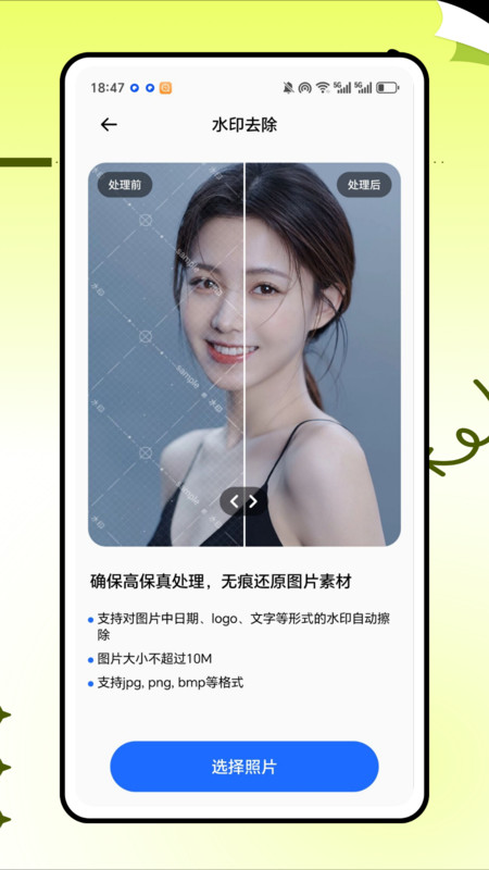 拾光相机截图0