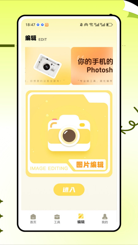 拾光相机截图1