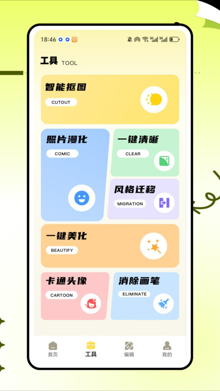 拾光相机截图2