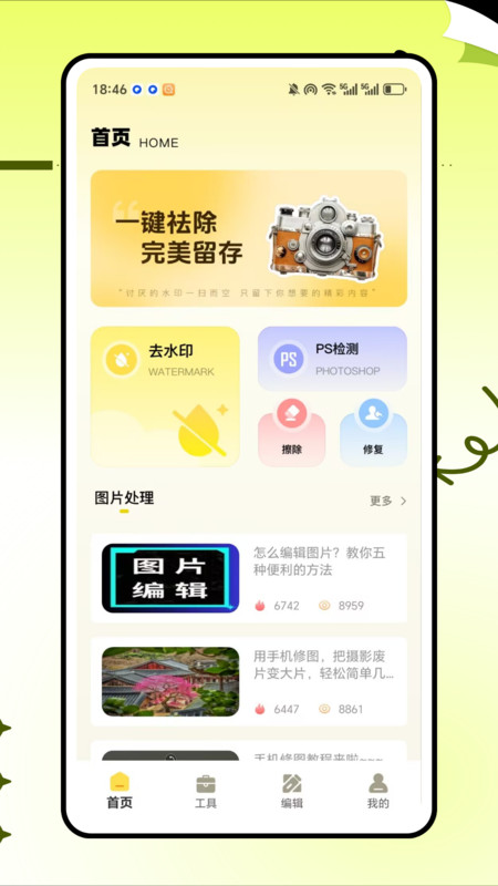 拾光相机截图3