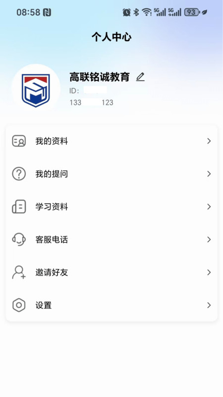铭诚网校4