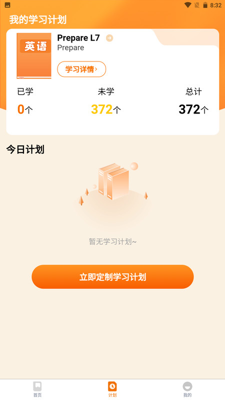 海豚单词速记截图0