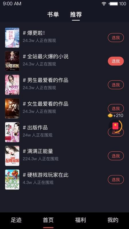 芭蕉阅读4