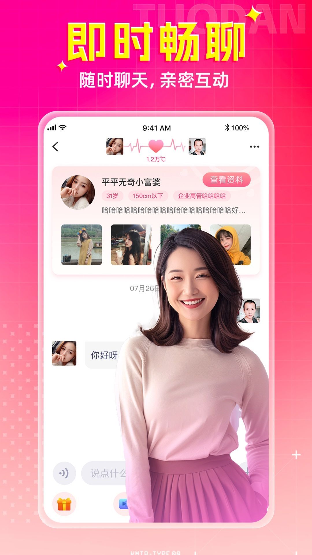 唯一截图1