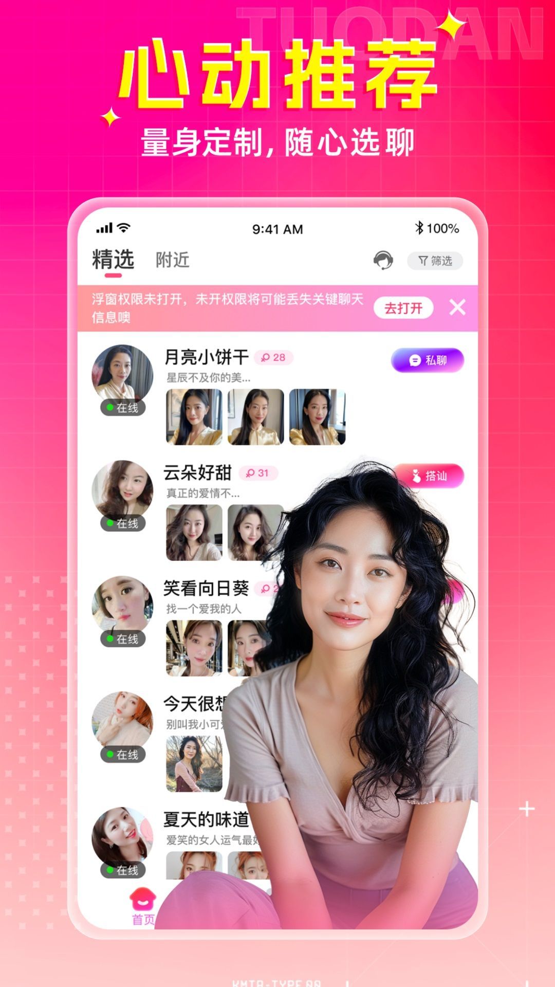 唯一截图2