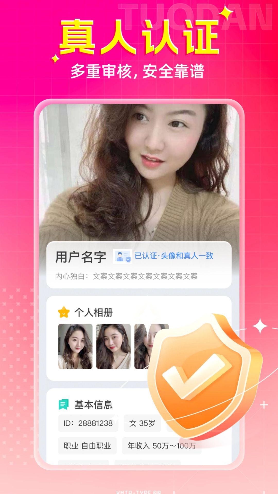 唯一截图3