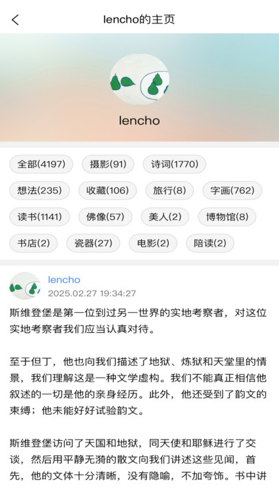 今日无事截图1