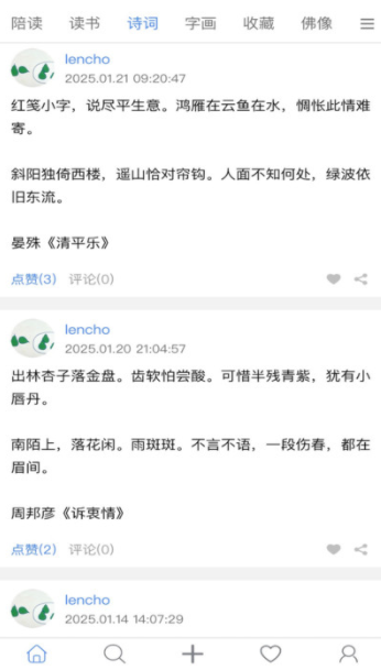 今日无事截图2