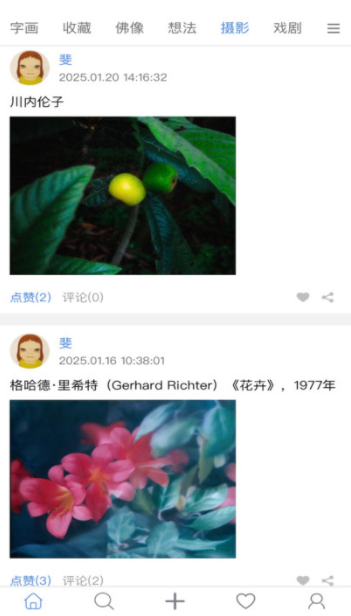 今日无事截图3