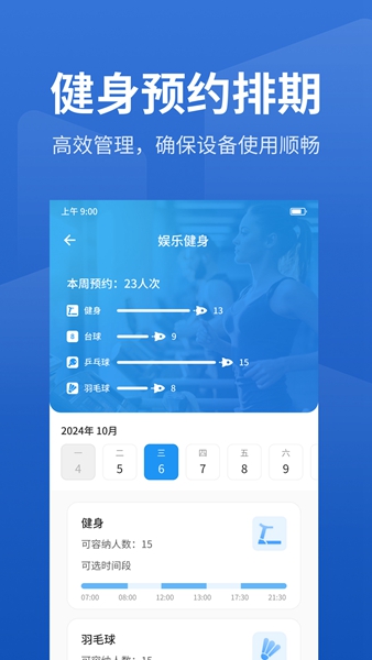 鼎驰智慧园区1