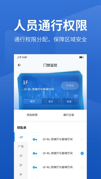 鼎驰智慧园区3