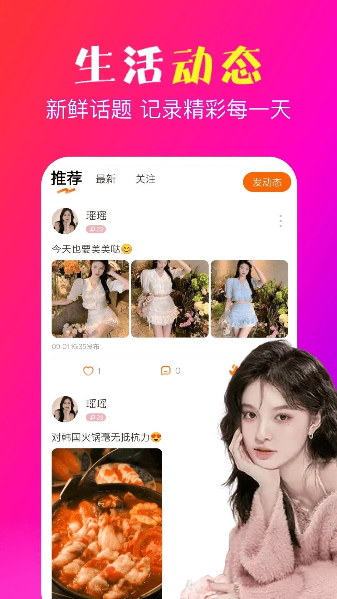 妙约截图0
