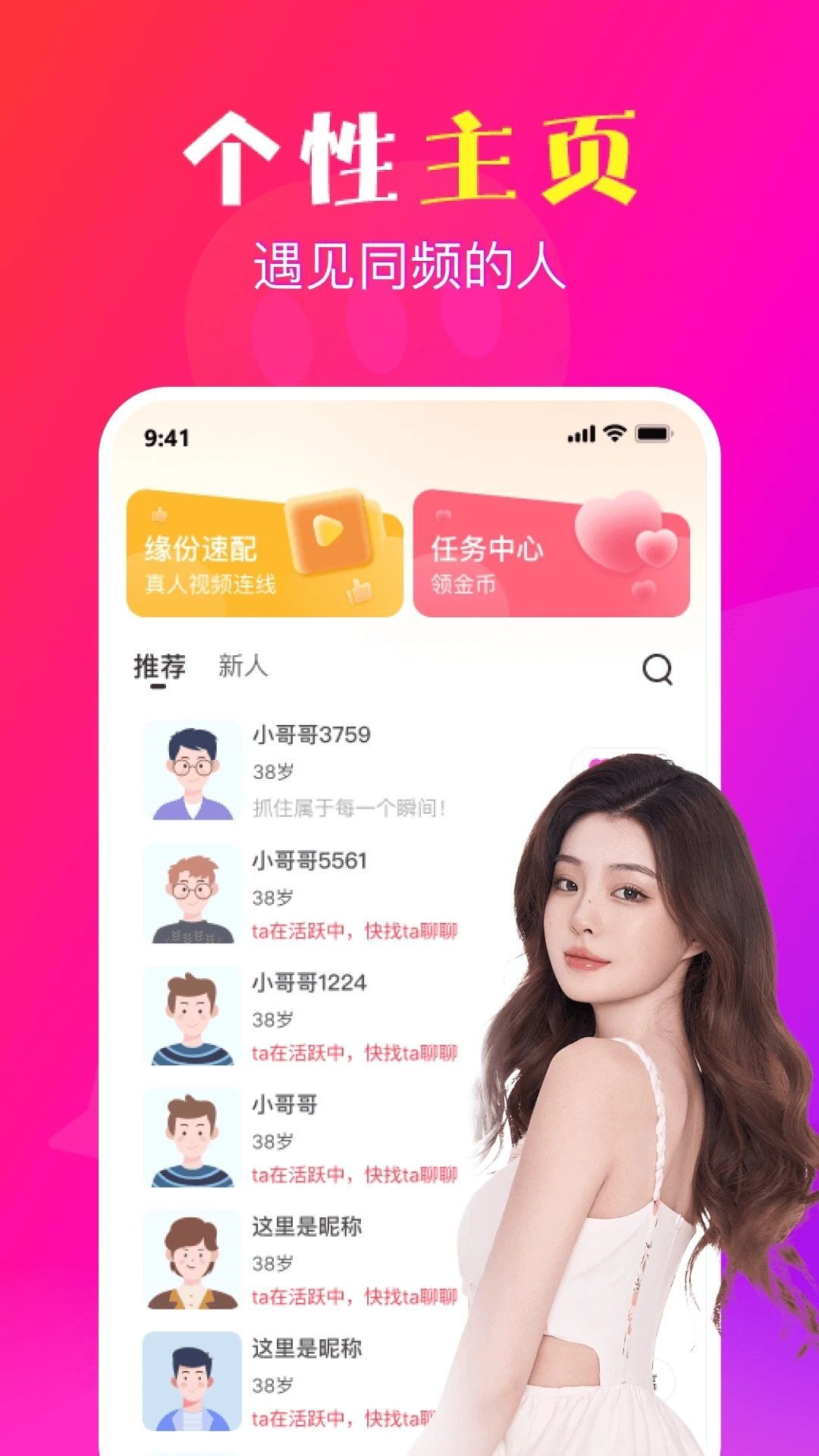 妙约截图1