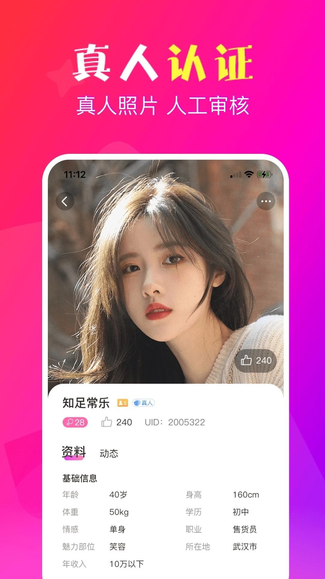妙约截图2