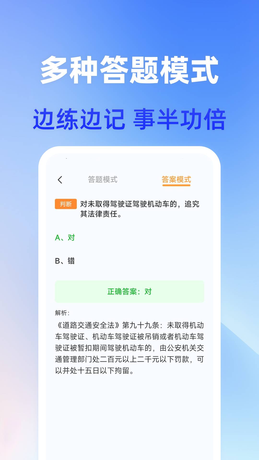驾照快考截图0
