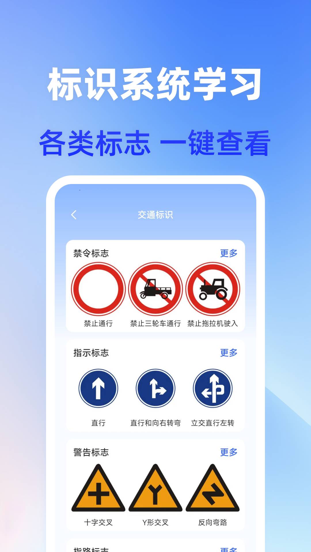 驾照快考截图1