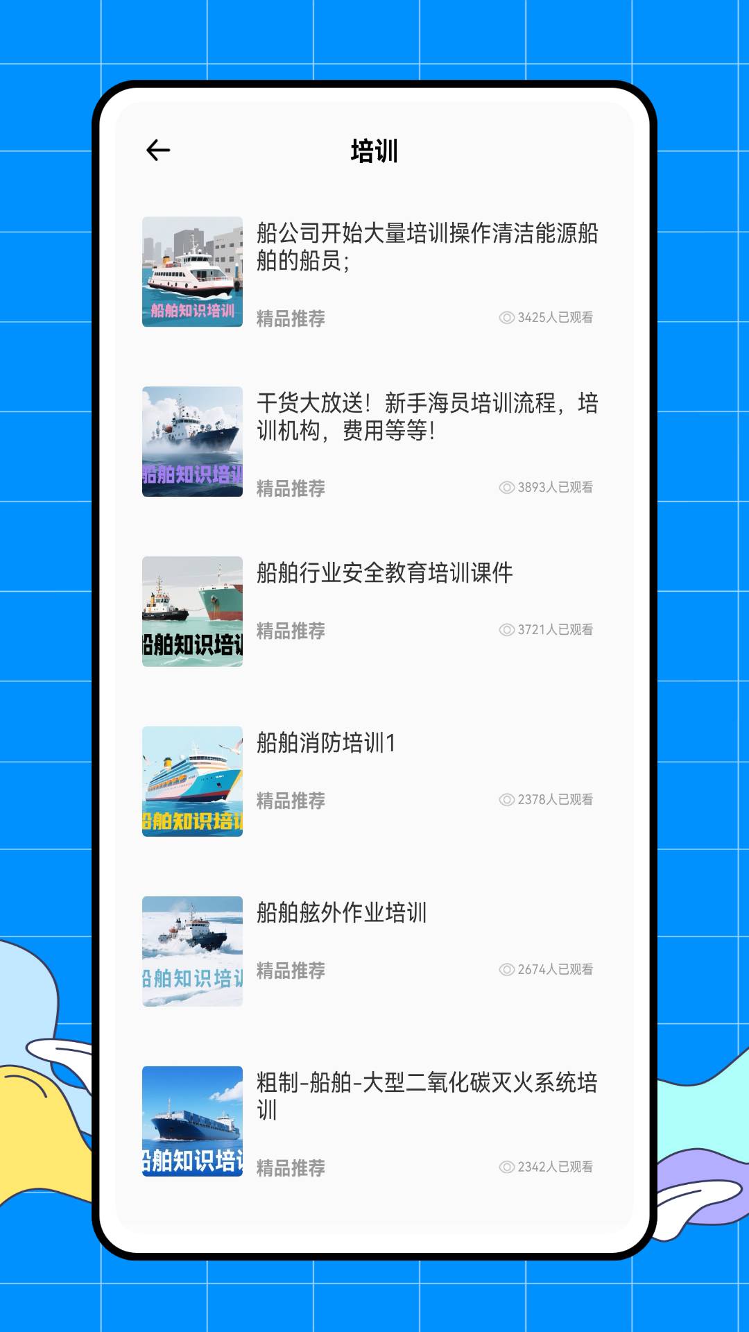 海洋之兴截图1