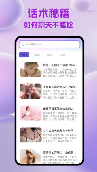 白熊聊天截图3