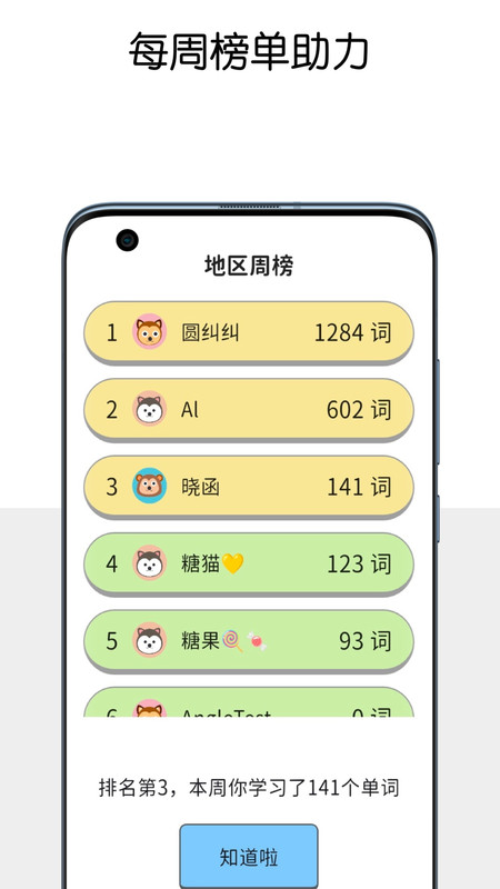 糖果背单词截图0