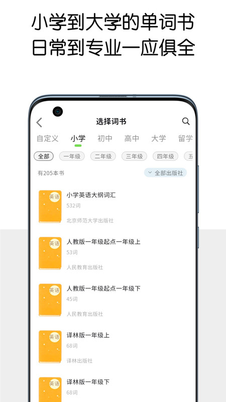 糖果背单词截图1