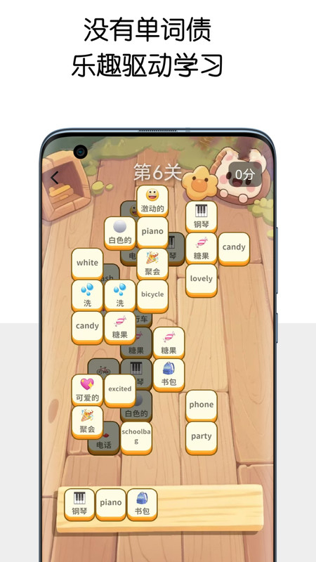 糖果背单词截图2