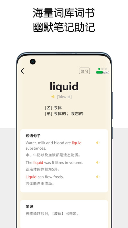 糖果背单词截图3