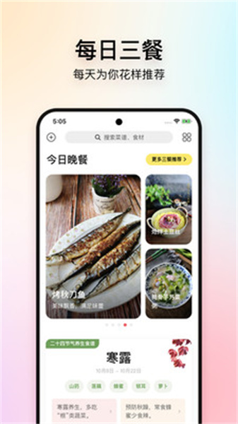 美食杰2