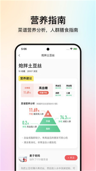 美食杰4