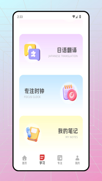 五十音特训图截图0