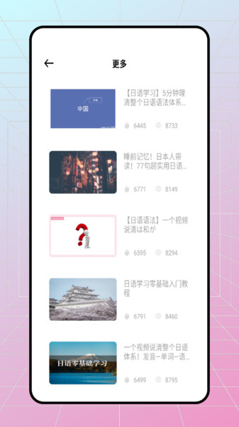 五十音特训图截图1