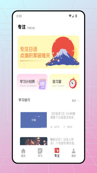 五十音特训图截图2