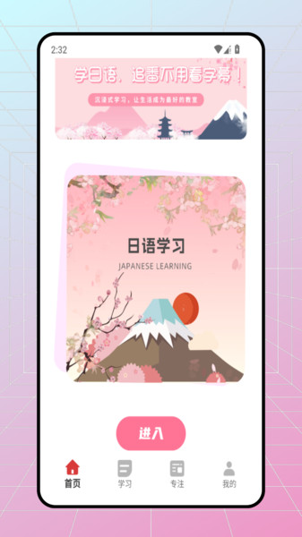 五十音特训图截图3