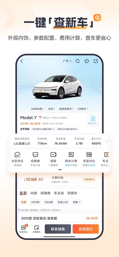 太平洋汽车截图