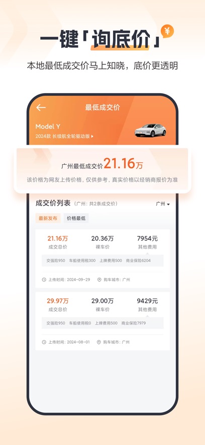 太平洋汽车截图