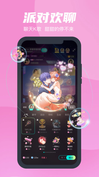 新蜂语音截图0